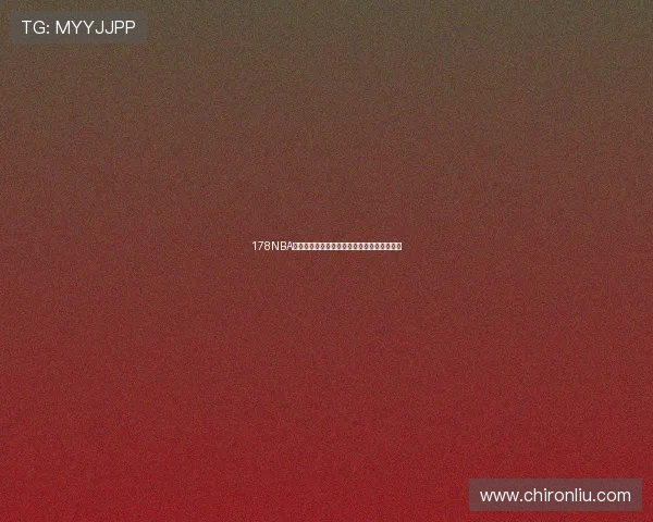 178NBA常规赛全景解析球队走势与球星高光对决盘点 178NBA常规赛全景解析球队走势与球星高光对决盘点